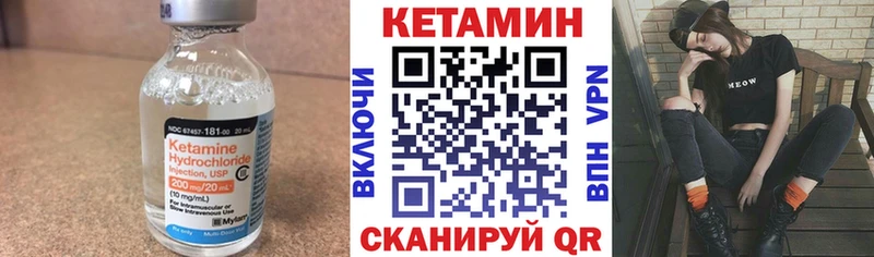 КЕТАМИН VHQ  купить  сайты  Бийск 