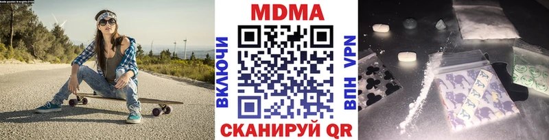 где купить наркоту  Бийск  МДМА Molly 