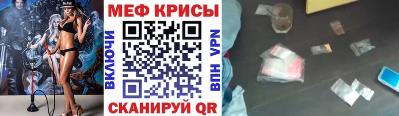 МЯУ-МЯУ кристаллы  Бийск 